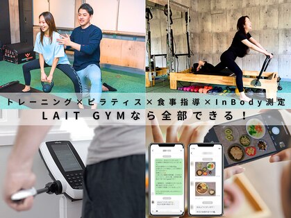 ライトジム(LAIT GYM)の写真