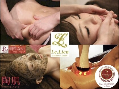 ル リアン(Le Lien)の写真