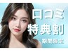 ＼口コミ投稿で限定価格★／韓国風★束感まつげパーマ【¥3630】[梅田]