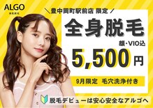 アルゴ 豊中岡町駅前店(ALGO)