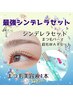 【最強】シンデレラセット×人気まつ毛美容液1本セット13,780円