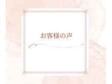 あすなろ鍼灸整骨院/お客様の声