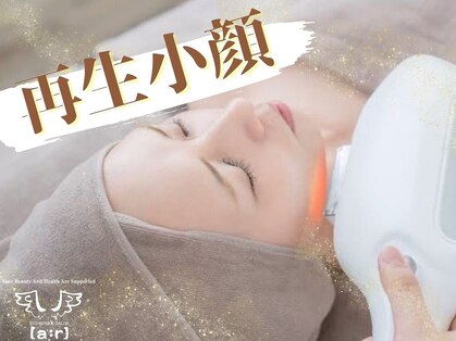 アールビューティーバランス 宇都宮店の写真