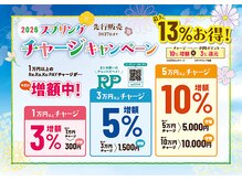 リラク 京王高井戸店(Re.Ra.Ku)の雰囲気(Re.Ra.Kuのお得なお支払方法です♪)