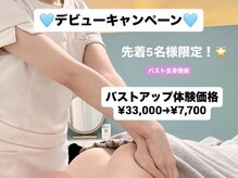 美人バスト 南森町店