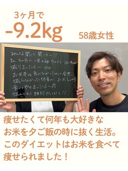 気仙沼みどり接骨院/お米を抜いている人コレ見て!!
