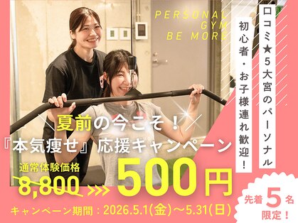ビーモア 大宮店(Be more)の写真