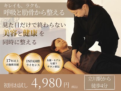 リ バース 立川(RE:birth)の写真