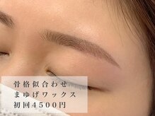 ララバイ 銀座並木通り店(LULLABY)/美眉スタイリング¥4500