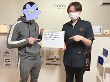 ウールー(Heureux)/お身体のお悩みご相談ください☆