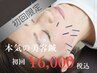 【シミ・たるみが気になる方に】小顔/艶肌に効果抜群◎美容鍼60分¥8800→