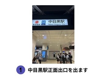 整体ラルース 中目黒(LALUZ)/【店舗までのアクセス1】