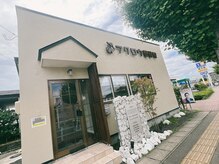 フクロウ整骨院 一関院