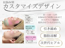 エスポワールカルド(Espoir caldo)の雰囲気（お悩みに対して、施術のカスタマイズをします！【小顔/たるみ】）