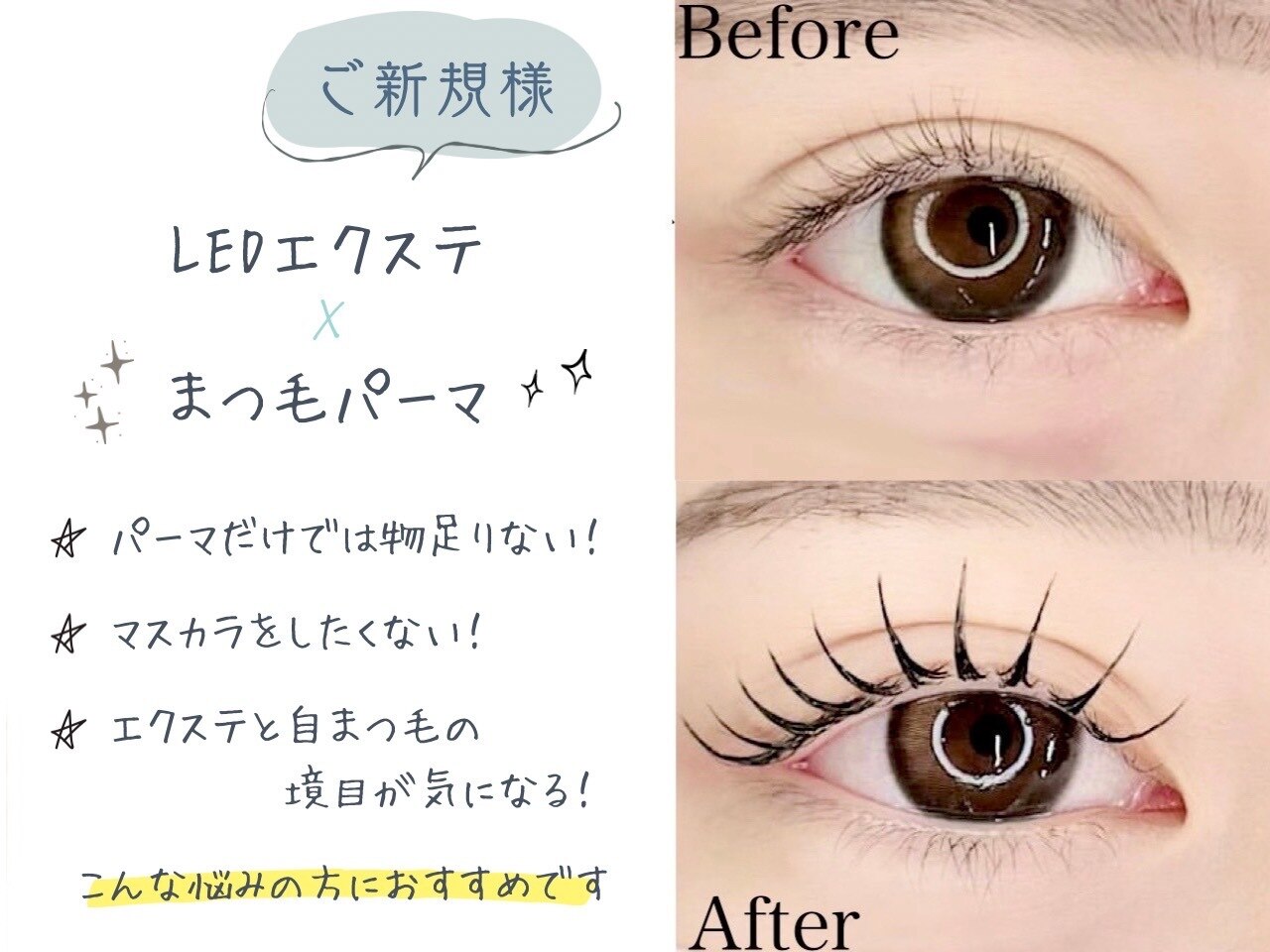 まつげとまゆげ 難波店｜ホットペッパービューティー