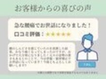 上大岡かなで接骨院/☆お喜びの声を集めました☆