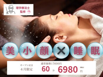 小顔美肌ファクトリー FM富山院の写真/結果が出る理由がある◇理学療法士監修の骨格小顔矯正×美肌フェイシャル【首肩付】