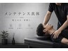 【再来】神経整体 60分    (60日以内の再来)