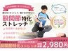 【下半身のつらいお悩みに】股関節特化ストレッチ　《痛み・動かしずらさに》