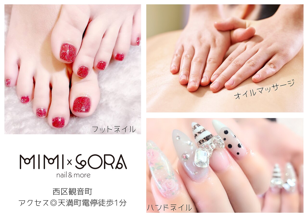 ミミカケルソラ(mimi×sora)｜ホットペッパービューティー