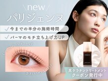 エクレア 池袋東口店(E‘CREA)の雰囲気（まつげパーマ・パリジェンヌはECREA池袋東口店へ♪[池袋東口]）