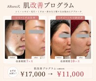 アルルプラス 南草津(ARuru+)