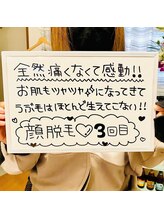 リノ(Lino)/お客様の声★