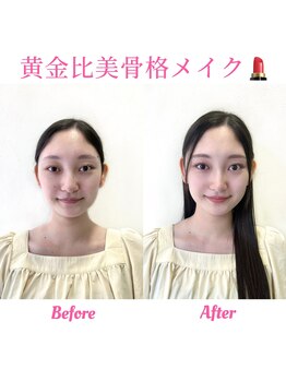 ブリリオディーバ(Brillio Diva)/パーソナルカラー診断/メイク