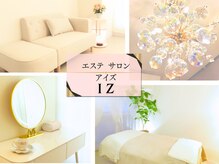 アイズ(iZ)