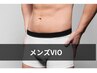 【メンズ】VIO脱毛☆9500円→7500円