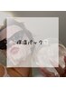 保湿シートパック　￥1,000→¥500
