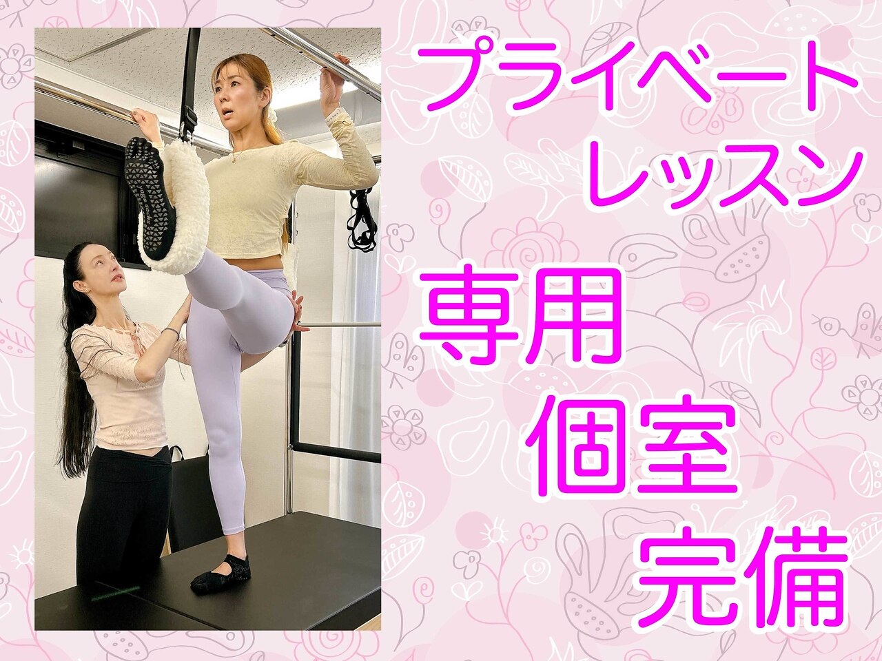 ハチオウジグランピラティス(HACHIOJI GRAND PILATES