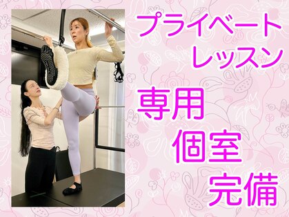 ハチオウジグランピラティス(HACHIOJI GRAND PILATES)の写真