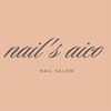 ネイルズ アイコ(nail's aico)のお店ロゴ