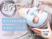 ラルム 豊中店(Larme)