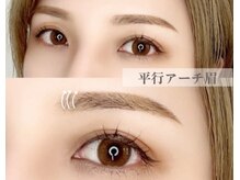 アンドナイン(AND NINE)/美眉スタイリング/アイブロウ