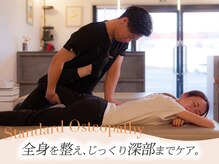 あるある整骨院アンドビューティー