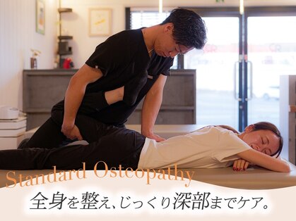 あるある整骨院アンドビューティーの写真