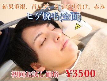 リノア 心斎橋店(LINOAH)/メンズに大人気 ヒゲ脱毛