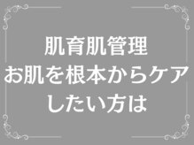 ウィア スキンサロン(Uvia skin salonk)/ララピール・白玉水光肌/柏/松戸