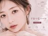 【逆さまつ毛解消◎】下まつげパーマのみ《3stepトリートメント込★》¥5,500