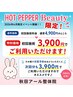 【6月限定/15名】人気メニュー★全身骨盤矯正で辛い肩こり腰痛ケア¥3,900