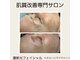 エスボーテ(sbeaute)の写真