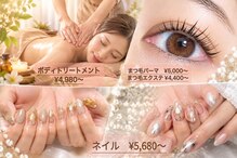 ラボーテ (La beaute)