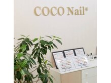 ココネイル(COCO Nail)の雰囲気（定額メニューを多数ご用意しております♪）