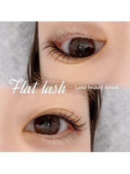 ラナビューティリゾート(Lana Beauty resort)/フラットラッシュ