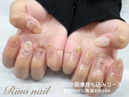 ニュアンスミッフィーネイル673