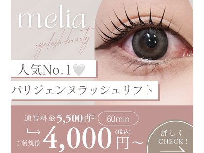 メリア(melia)の写真