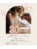 誕生日月限定★『birthday coupon』