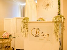 ビエン(美縁 Bien)/アットホームな空間★
